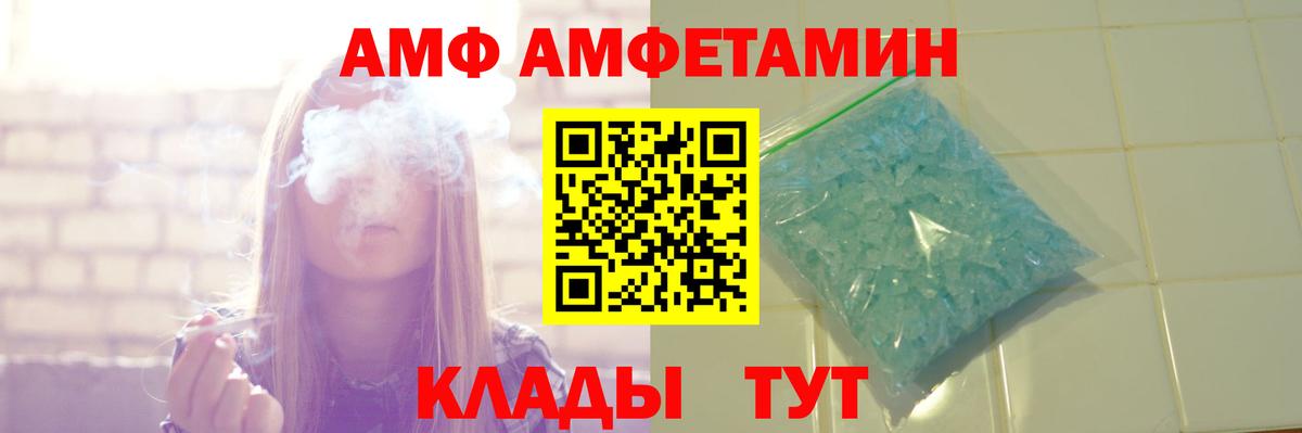 Амфетамин  Вход с VPN  Орск  АМФЕТАМИН 97% 