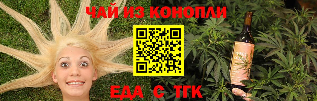 Canna-Cookies марихуана Орск