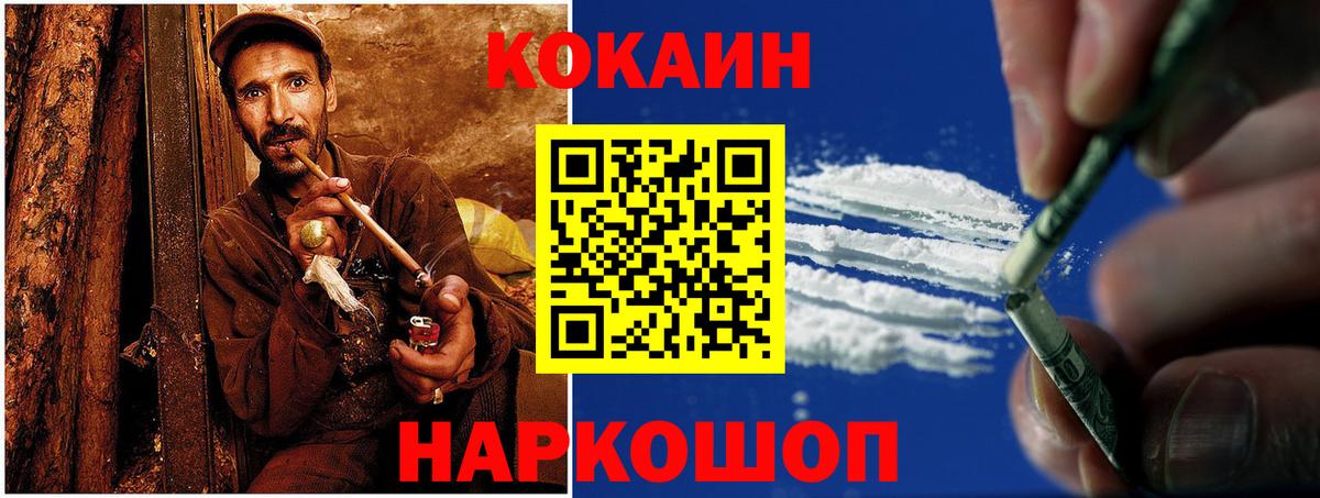 КОКАИН Колумбийский Орск