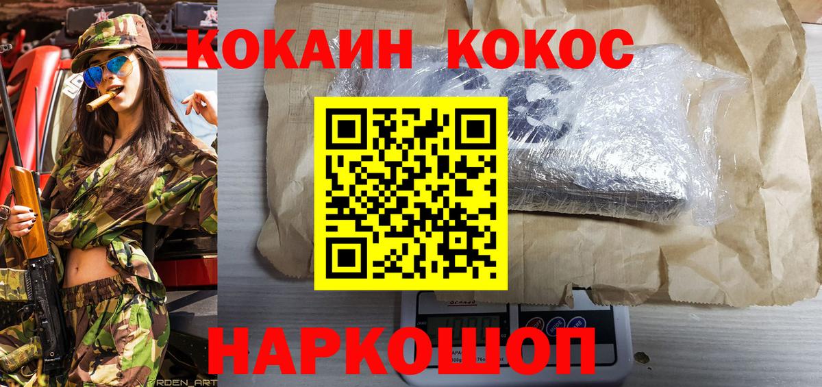 Кокаин Боливия  Вход с VPN  Cocaine  Орск 