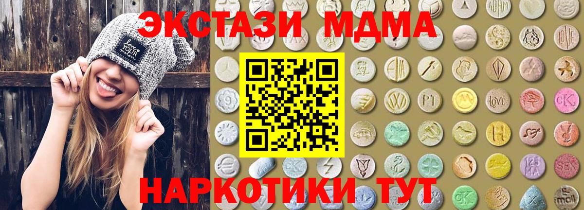 Ecstasy DUBAI  Вход с VPN  Орск 