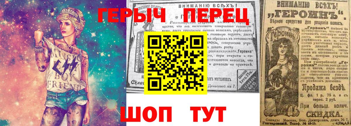 Героин герыч  Вход с VPN  Орск 