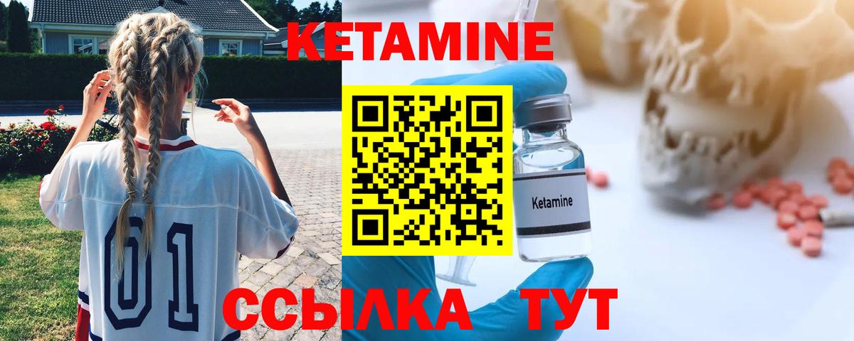 Кетамин VHQ  Кетамин ketamine  Орск  Вход с VPN 