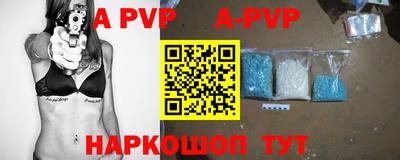 ALPHA-PVP Донецк