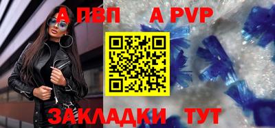 ALPHA-PVP Донецк
