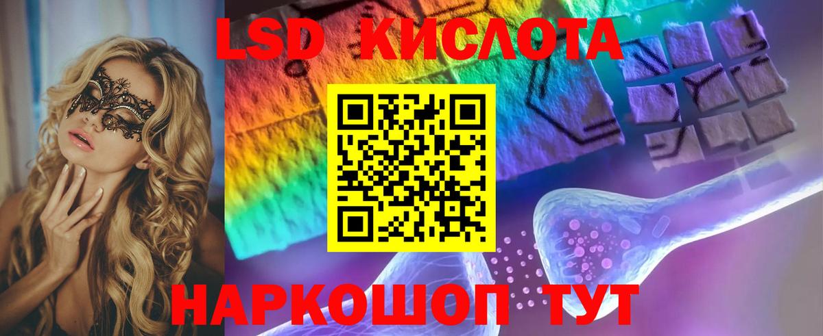 Орск  LSD-25 экстази кислота  Вход с VPN 