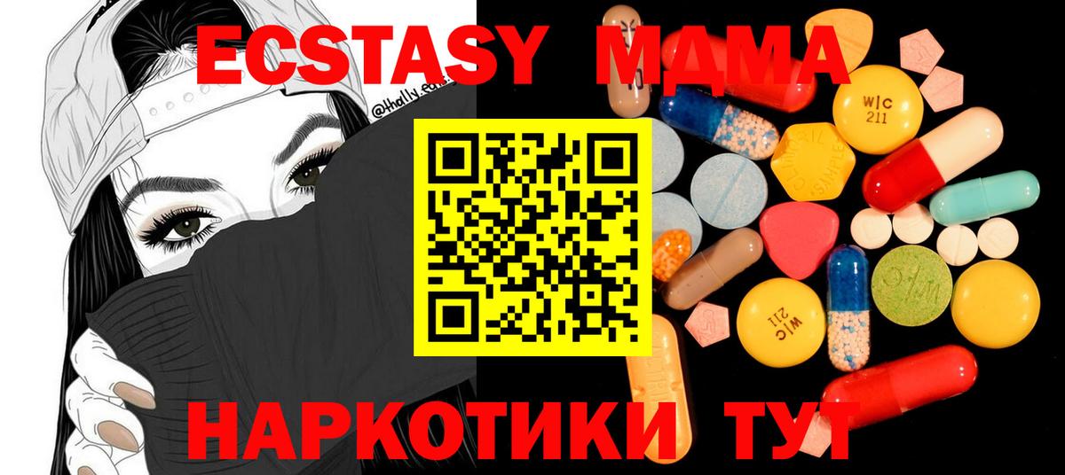 MDMA молли Орск