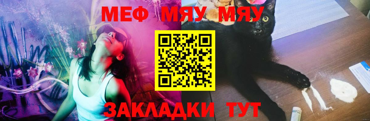 Меф кристаллы  МЕФ  Орск  Мефедрон  Вход с VPN  Меф mephedrone 