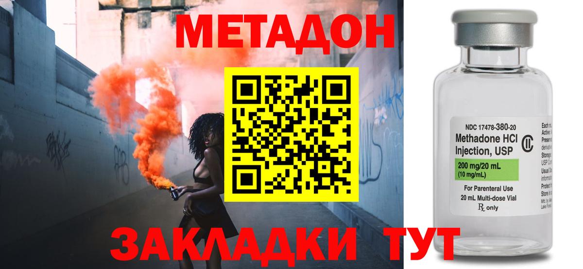 МЕГА ССЫЛКА  Вход с VPN  Метадон мёд  Орск  МЕТАДОН белоснежный 