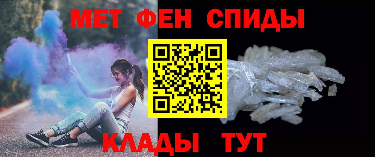 Метамфетамин Декстрометамфетамин 99.9%  Метамфетамин Декстрометамфетамин 99.9%  Орск  Вход с VPN 
