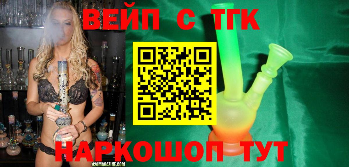 Орск  Дистиллят ТГК Wax  Вход с VPN 